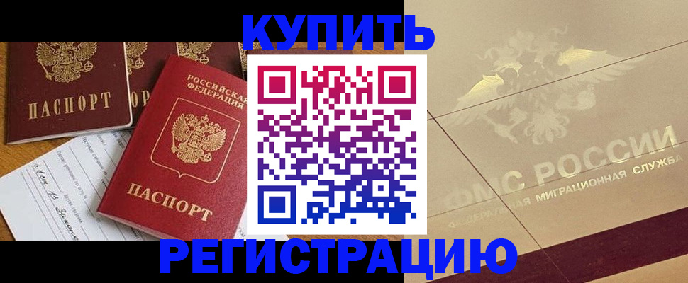 найти адрес прописки в Новозыбкове