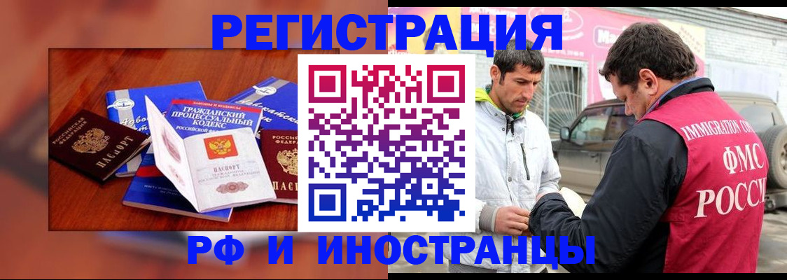 купить прописку в Новозыбкове