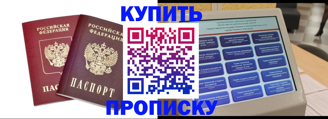 прописка для кредита в Новозыбкове
